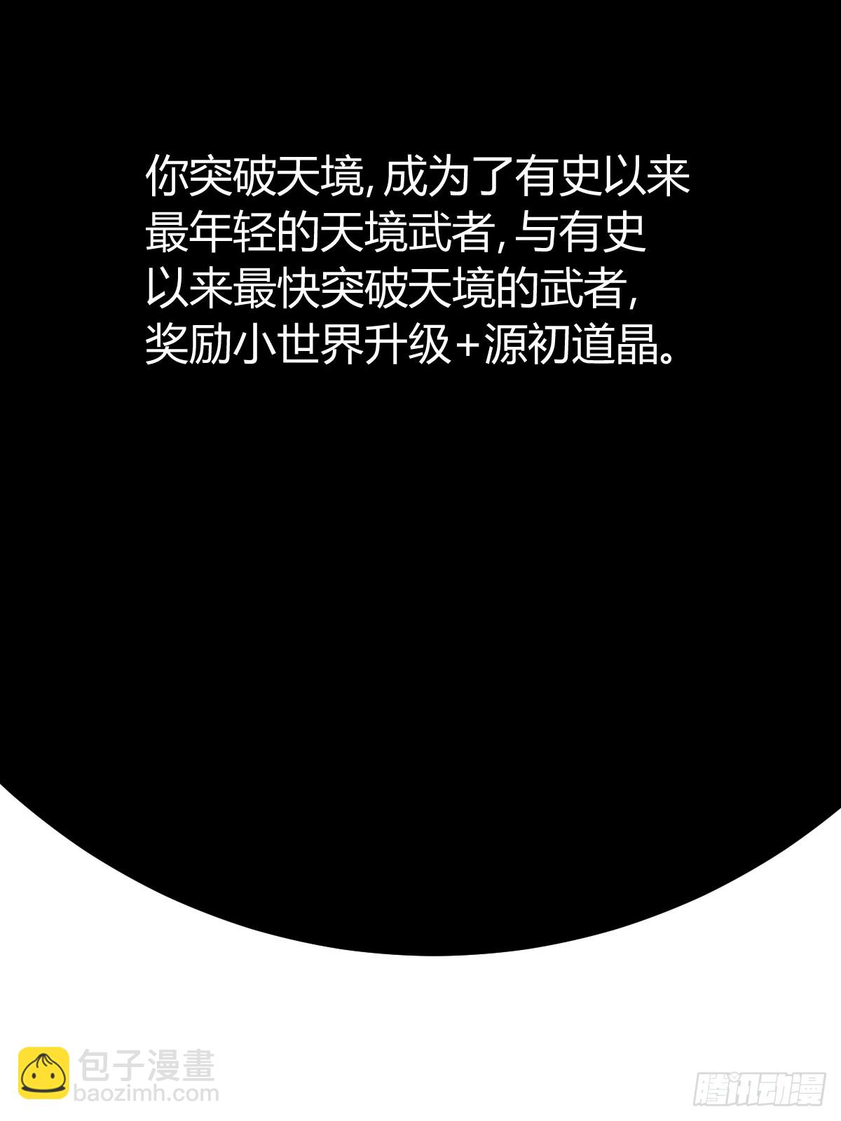 113(1/2)-第112话