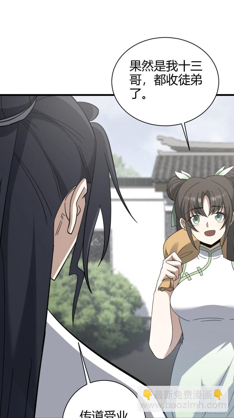 117-第116话