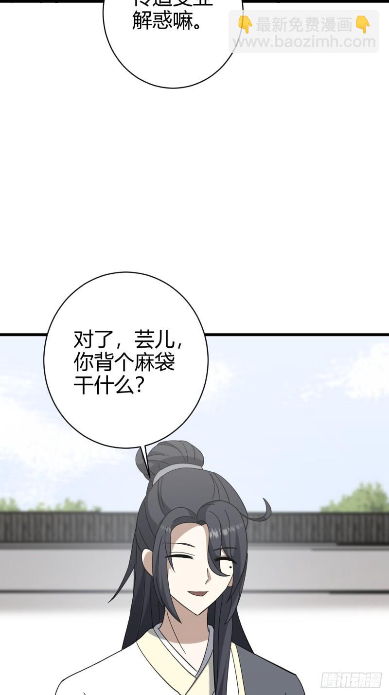 117-第116话