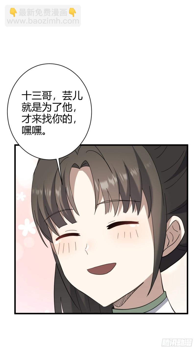 117-第116话
