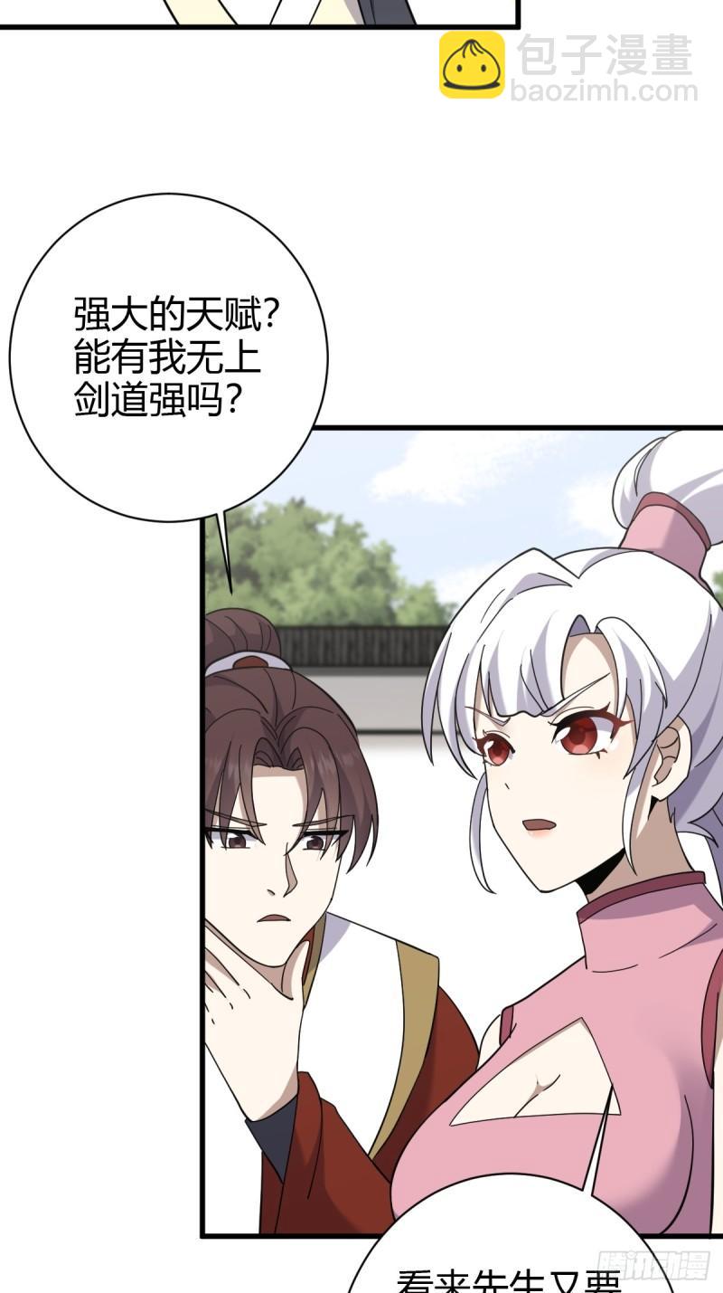 117-第116话