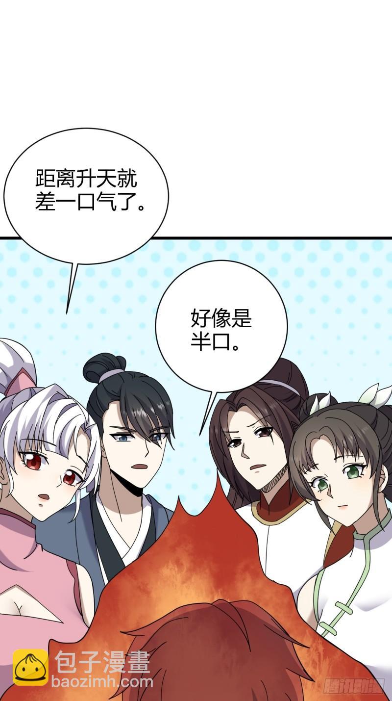 117-第116话