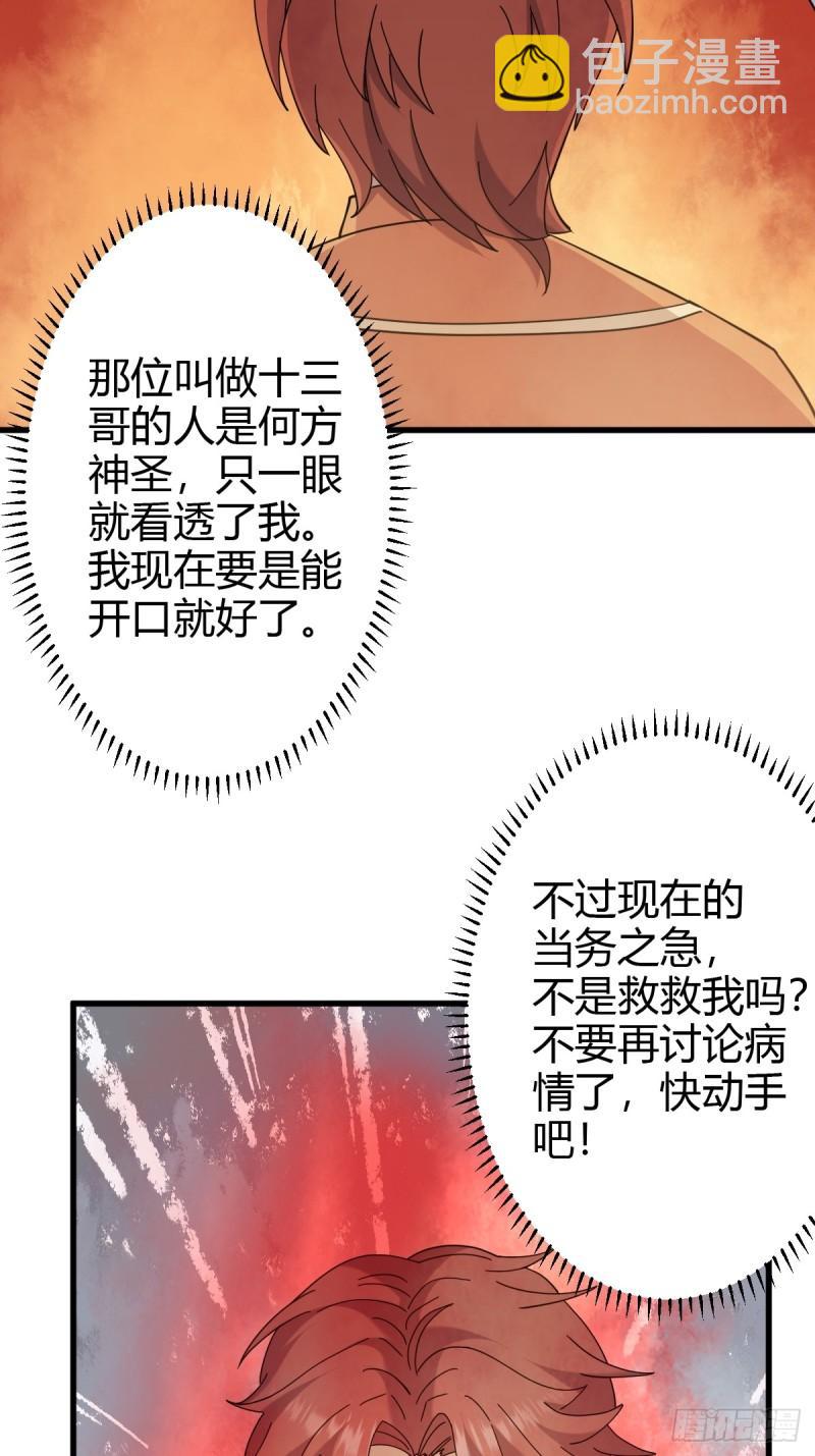 117-第116话