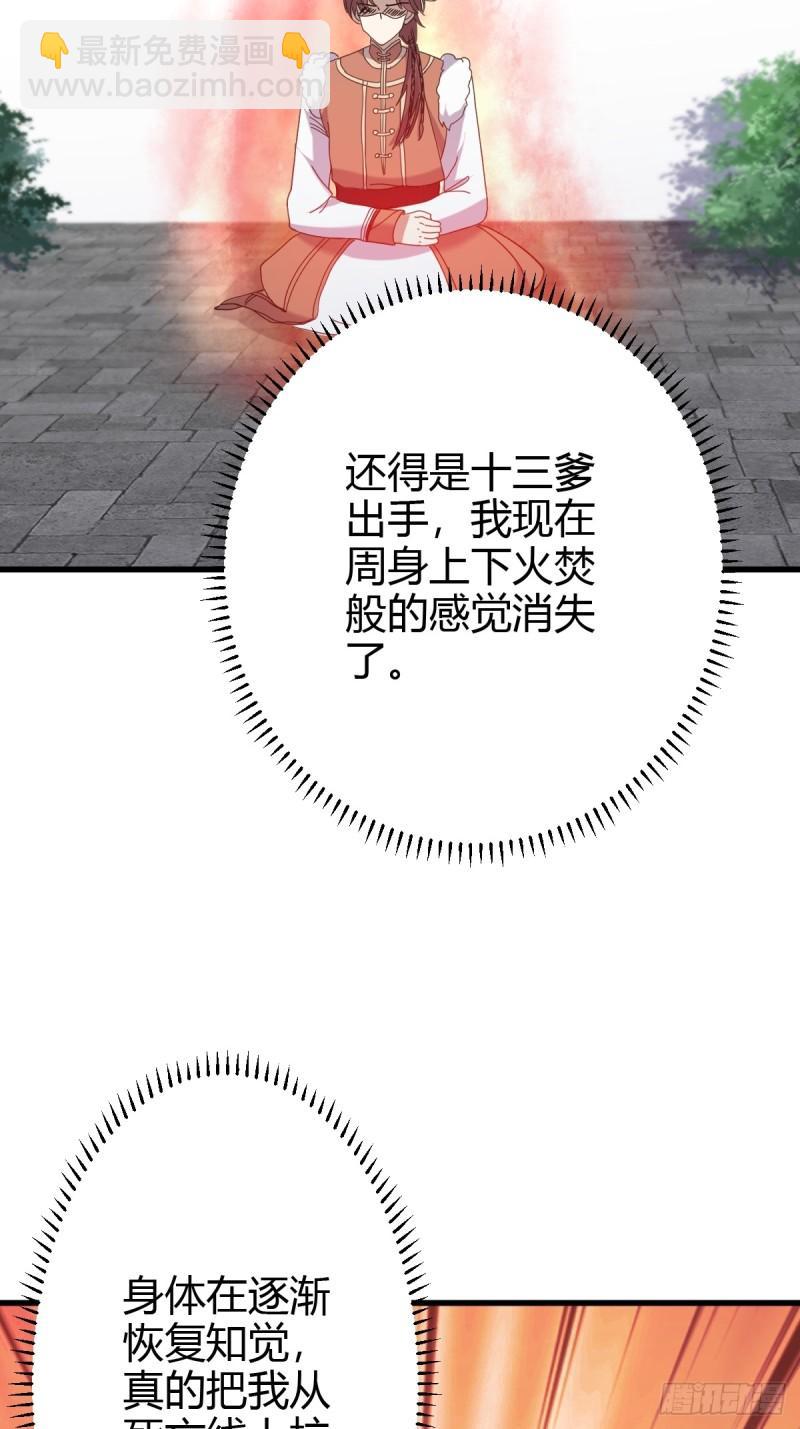 117-第116话