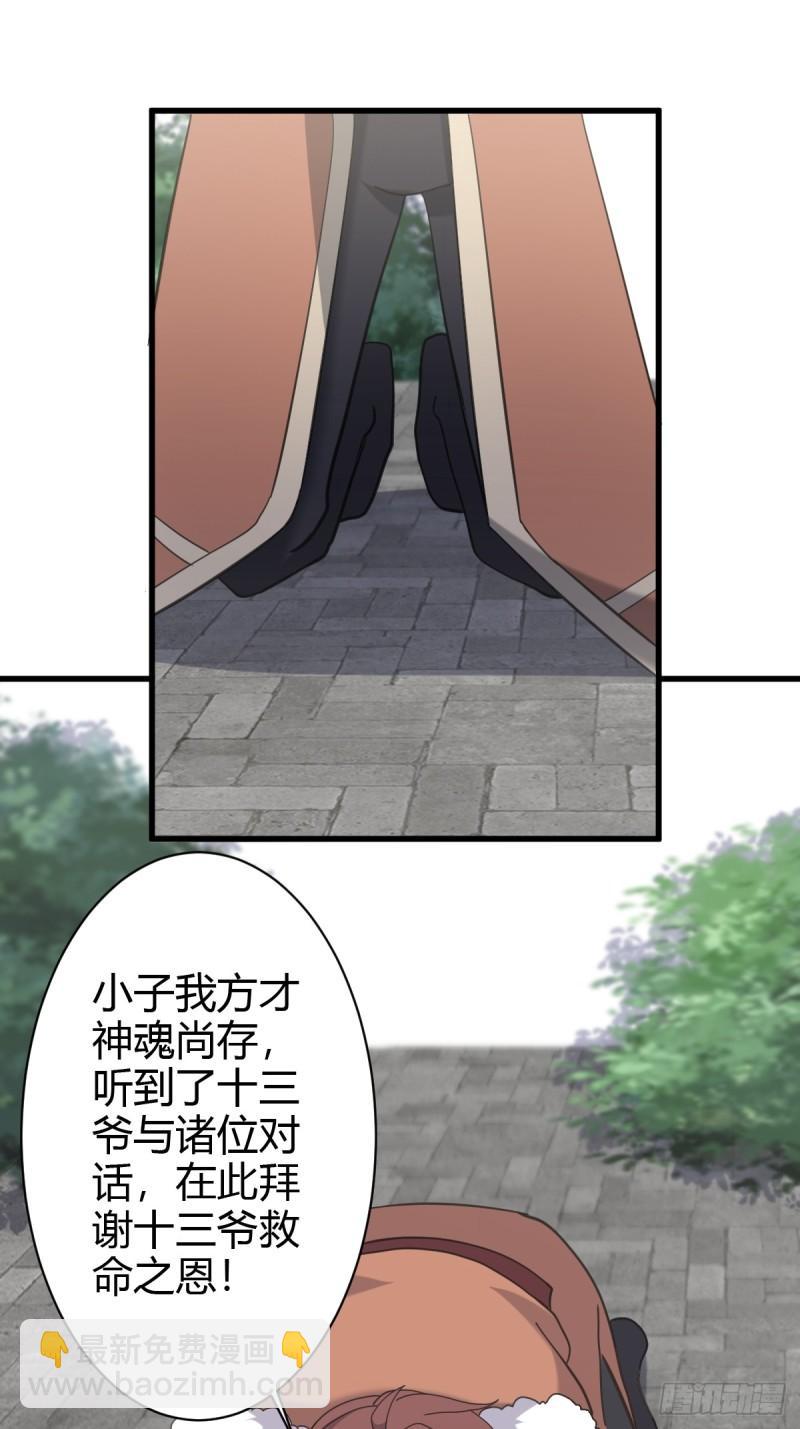 117-第116话