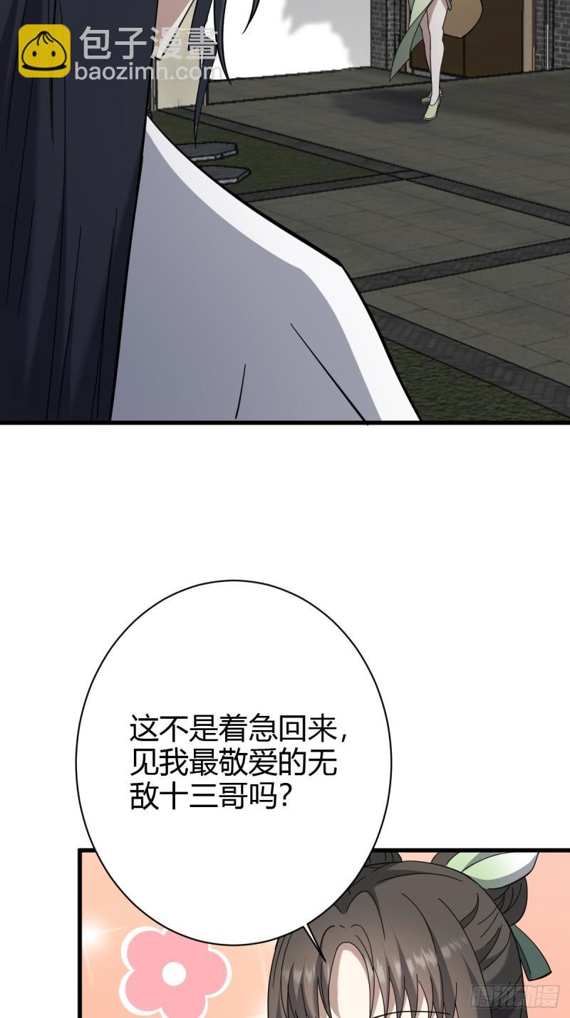 117-第116话