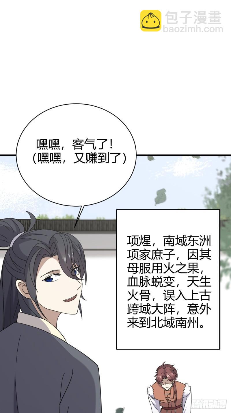 117-第116话