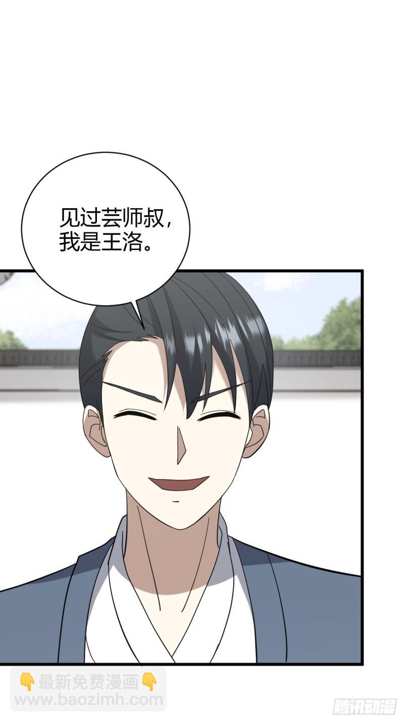 117-第116话