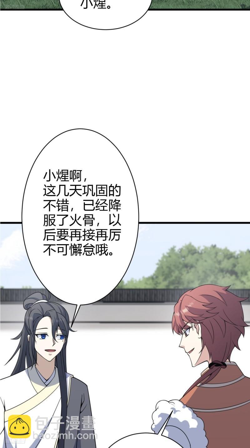 119-第118话