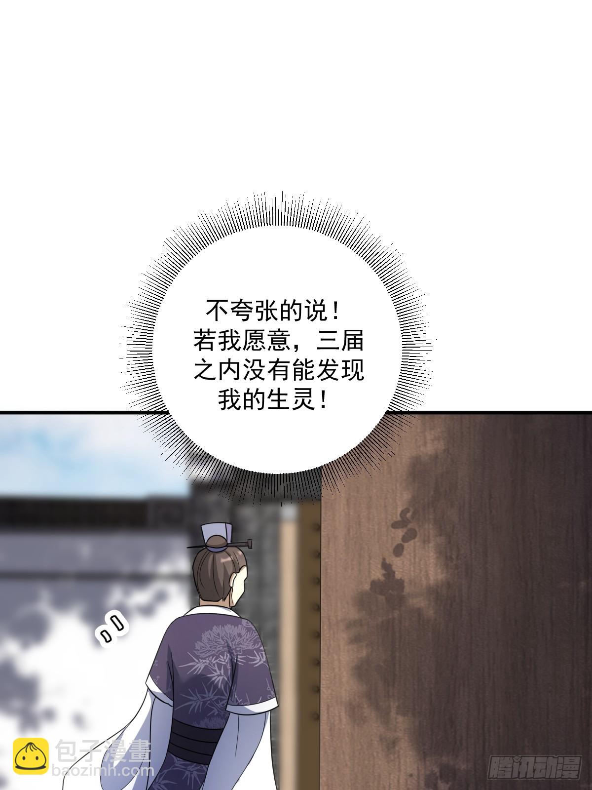 12(1/2)-第12话