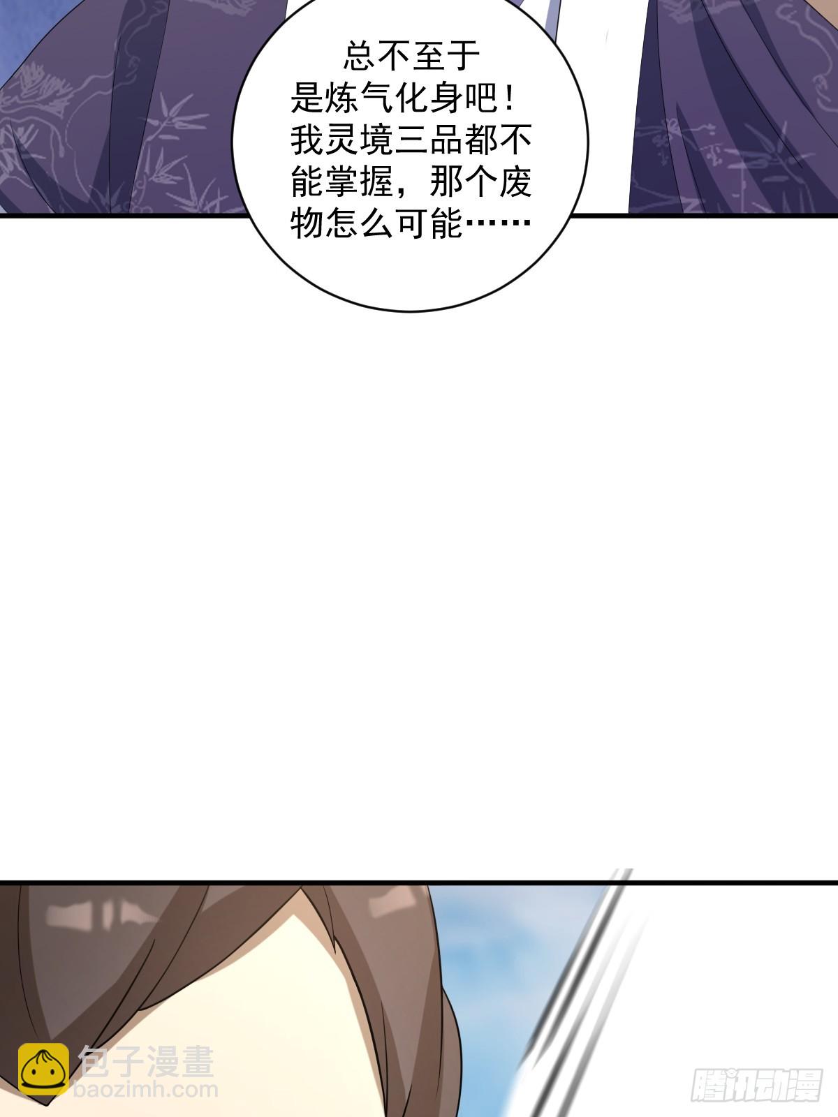 12(1/2)-第12话