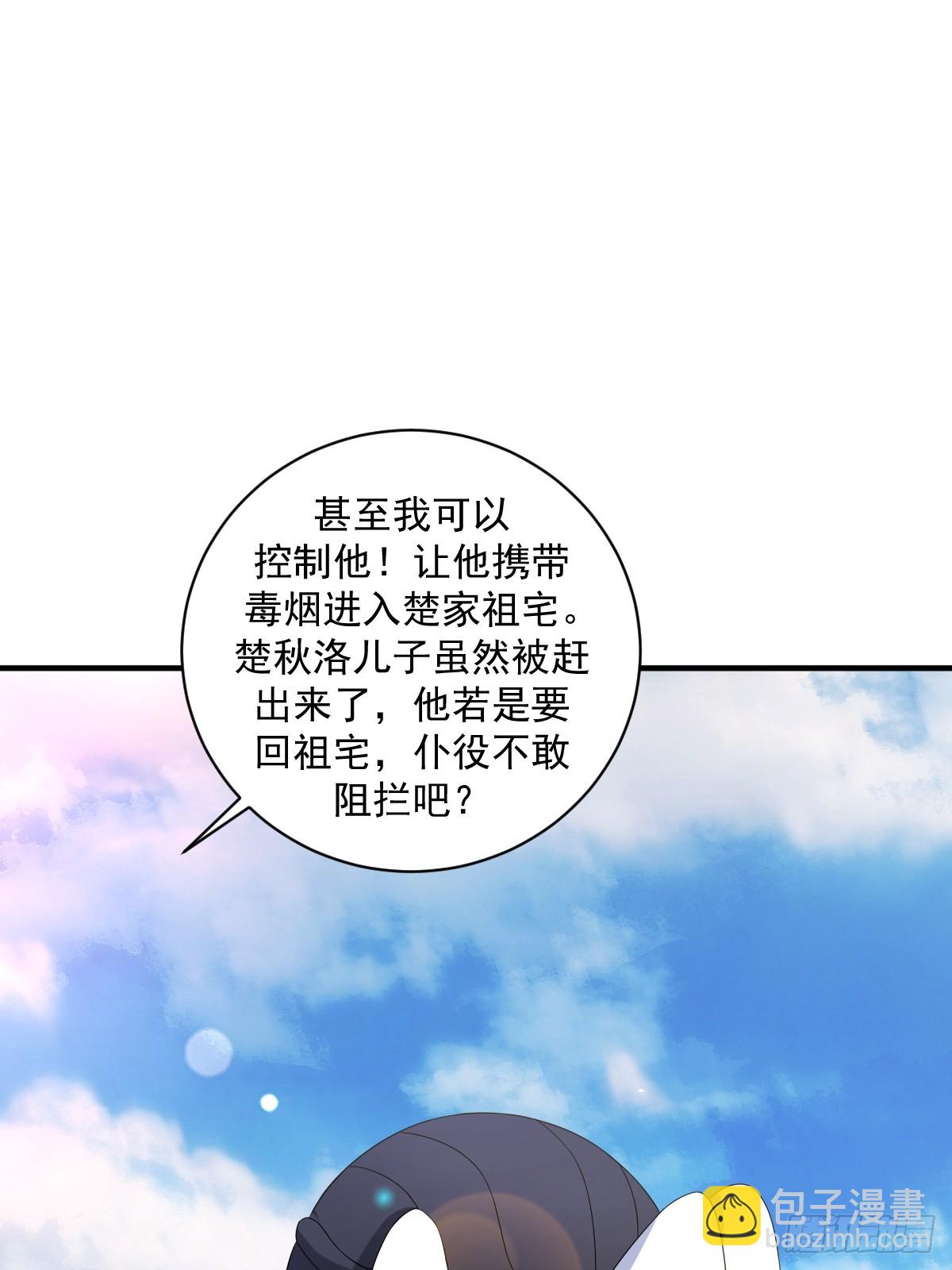 12(1/2)-第12话
