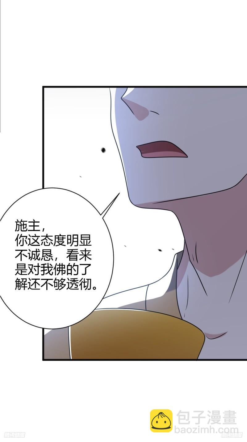 121(1/2)-第120话