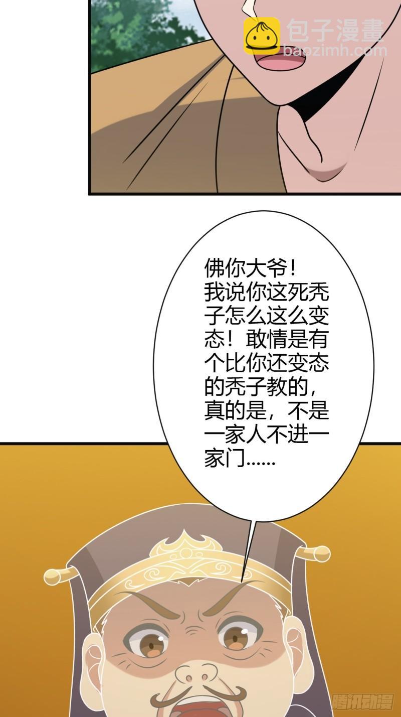 121(1/2)-第120话
