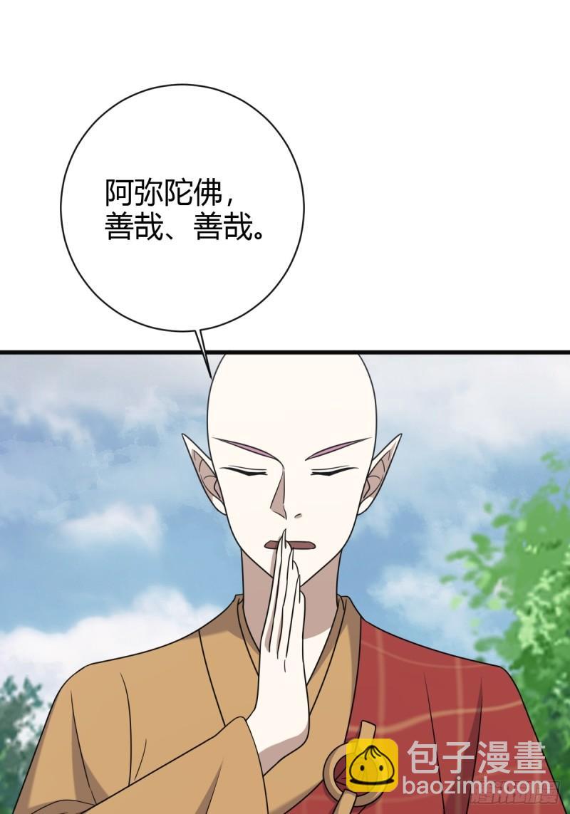 121(1/2)-第120话