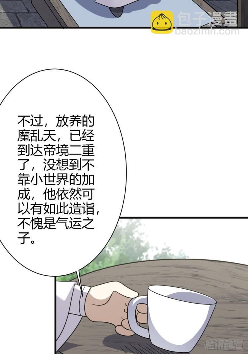 121(1/2)-第120话