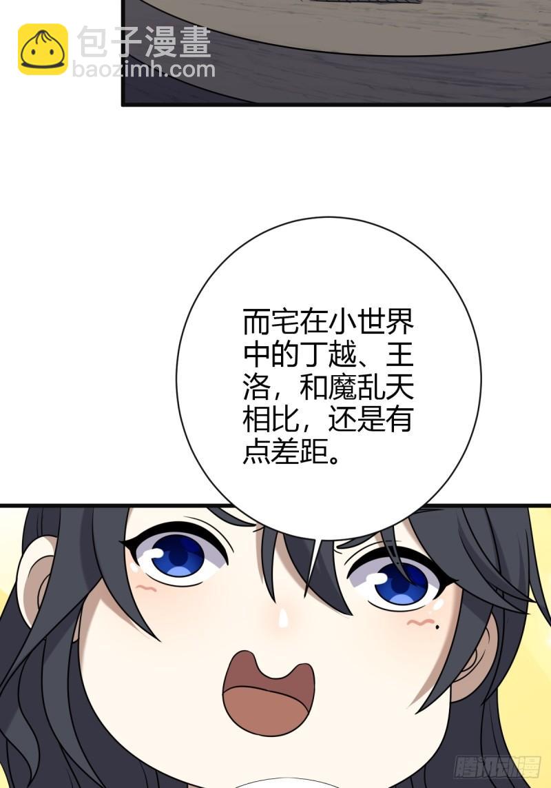 121(1/2)-第120话