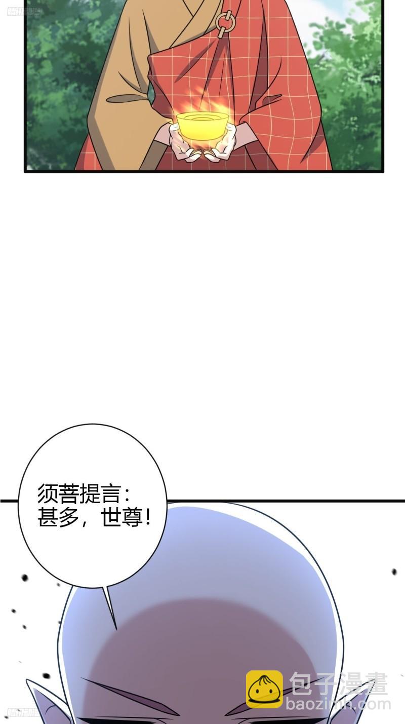 121(1/2)-第120话