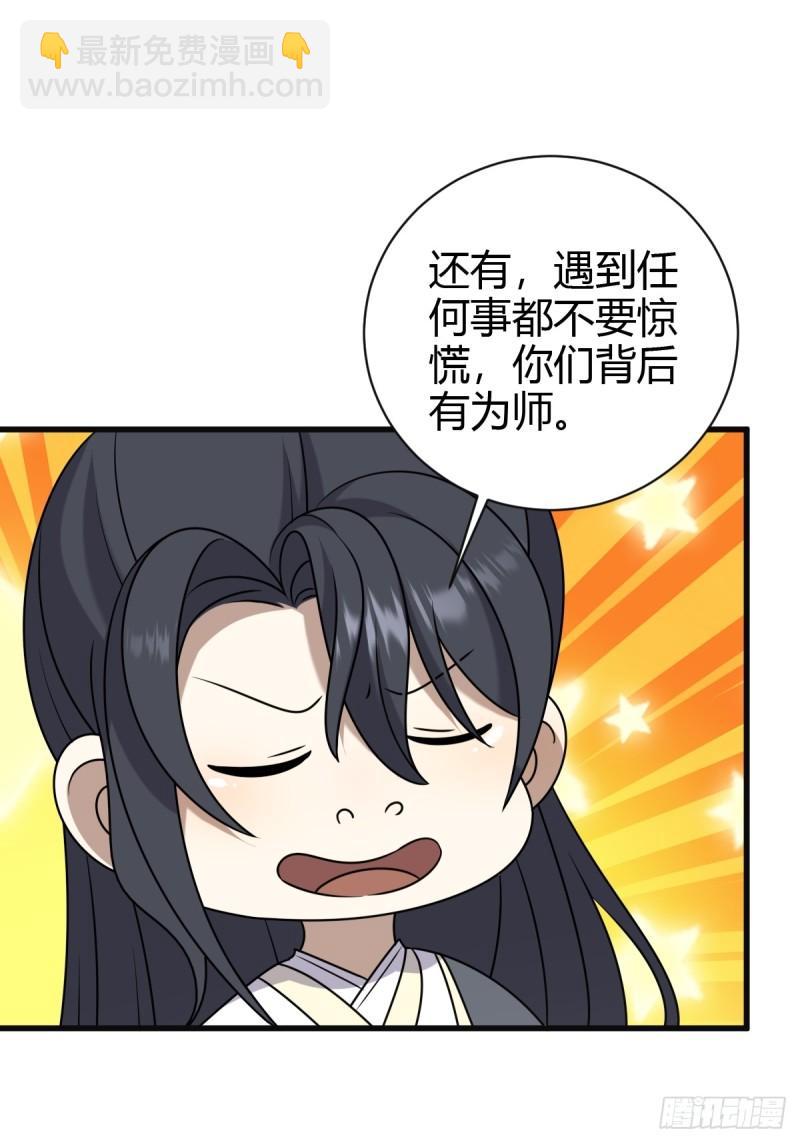 121(1/2)-第120话