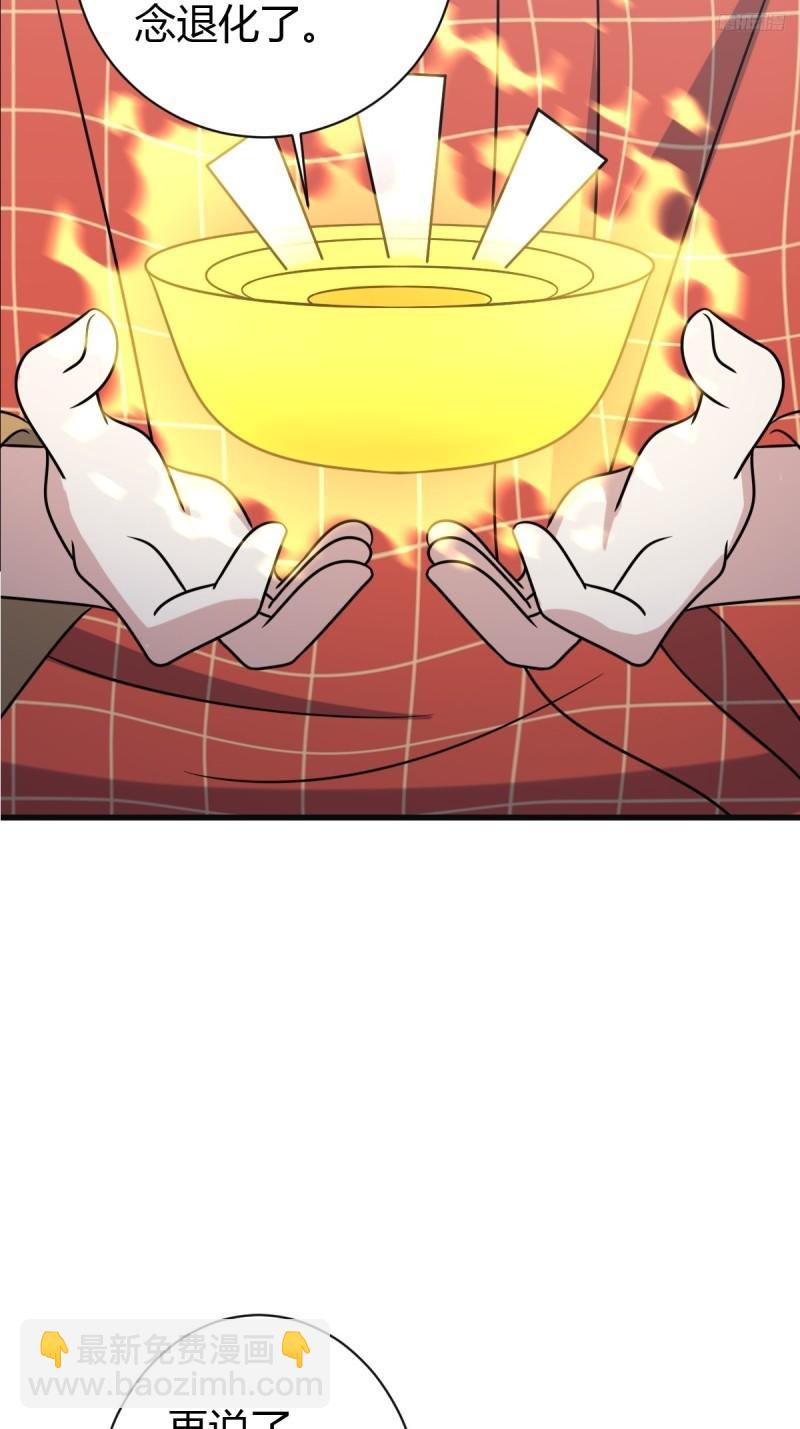 121(1/2)-第120话
