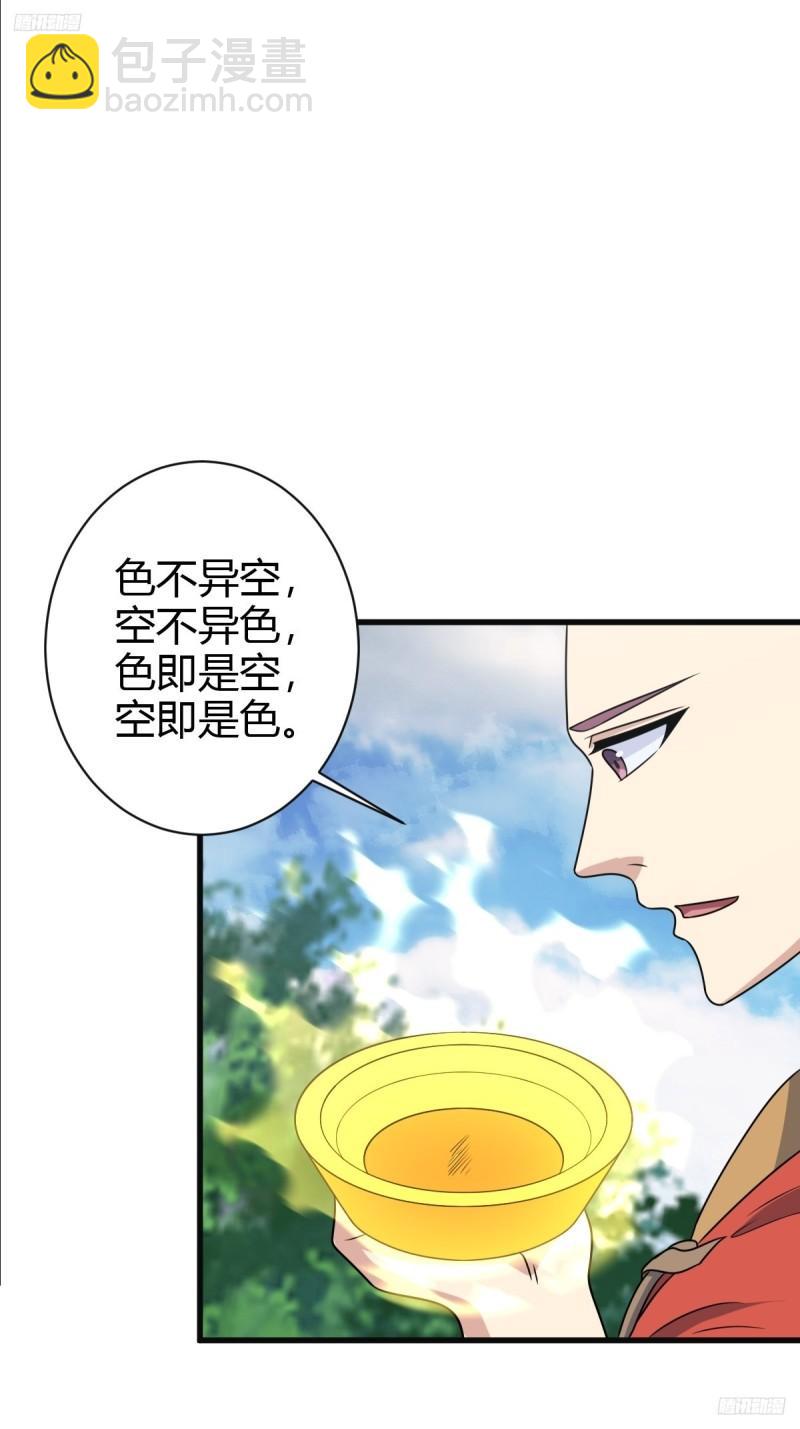 121(1/2)-第120话
