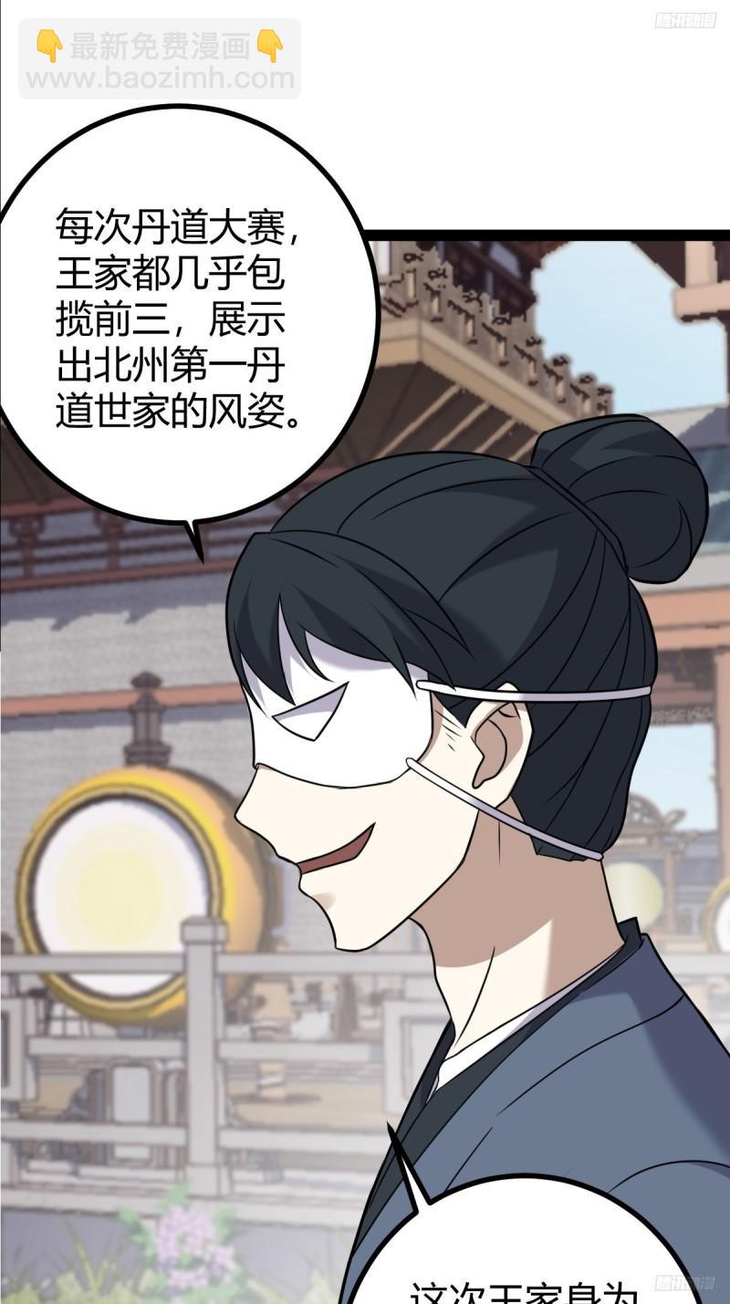 123-第122话