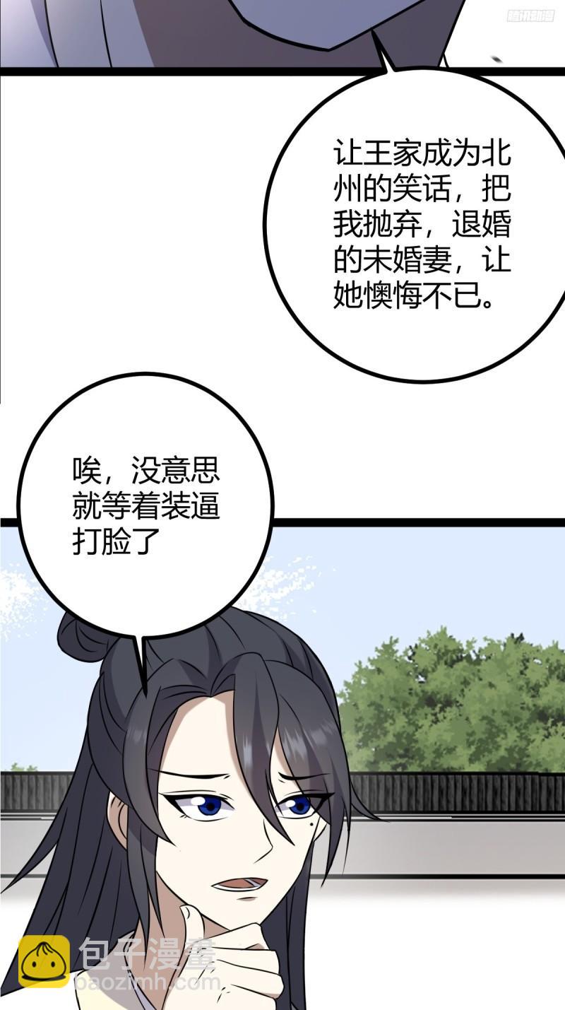 123-第122话