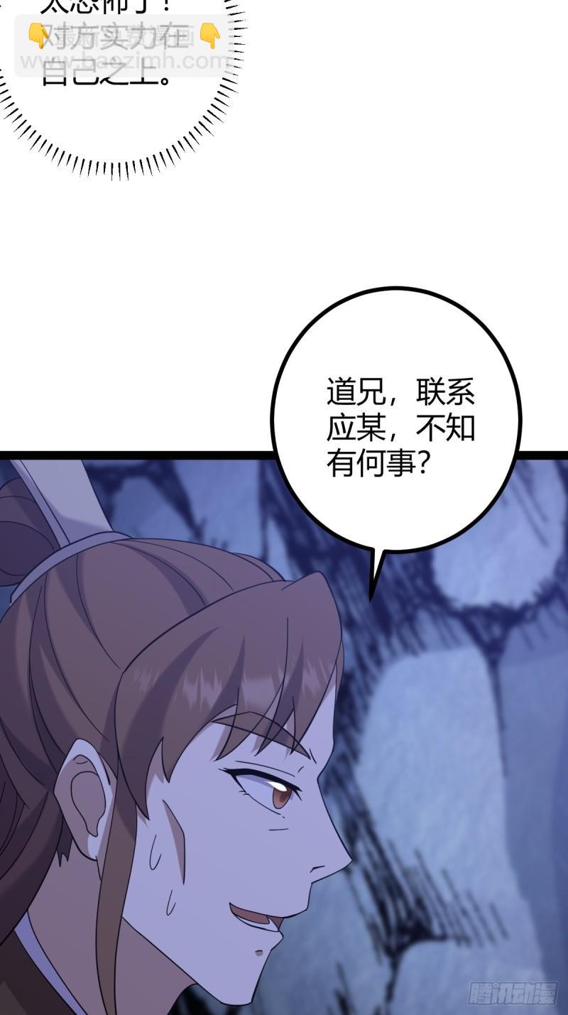 123-第122话