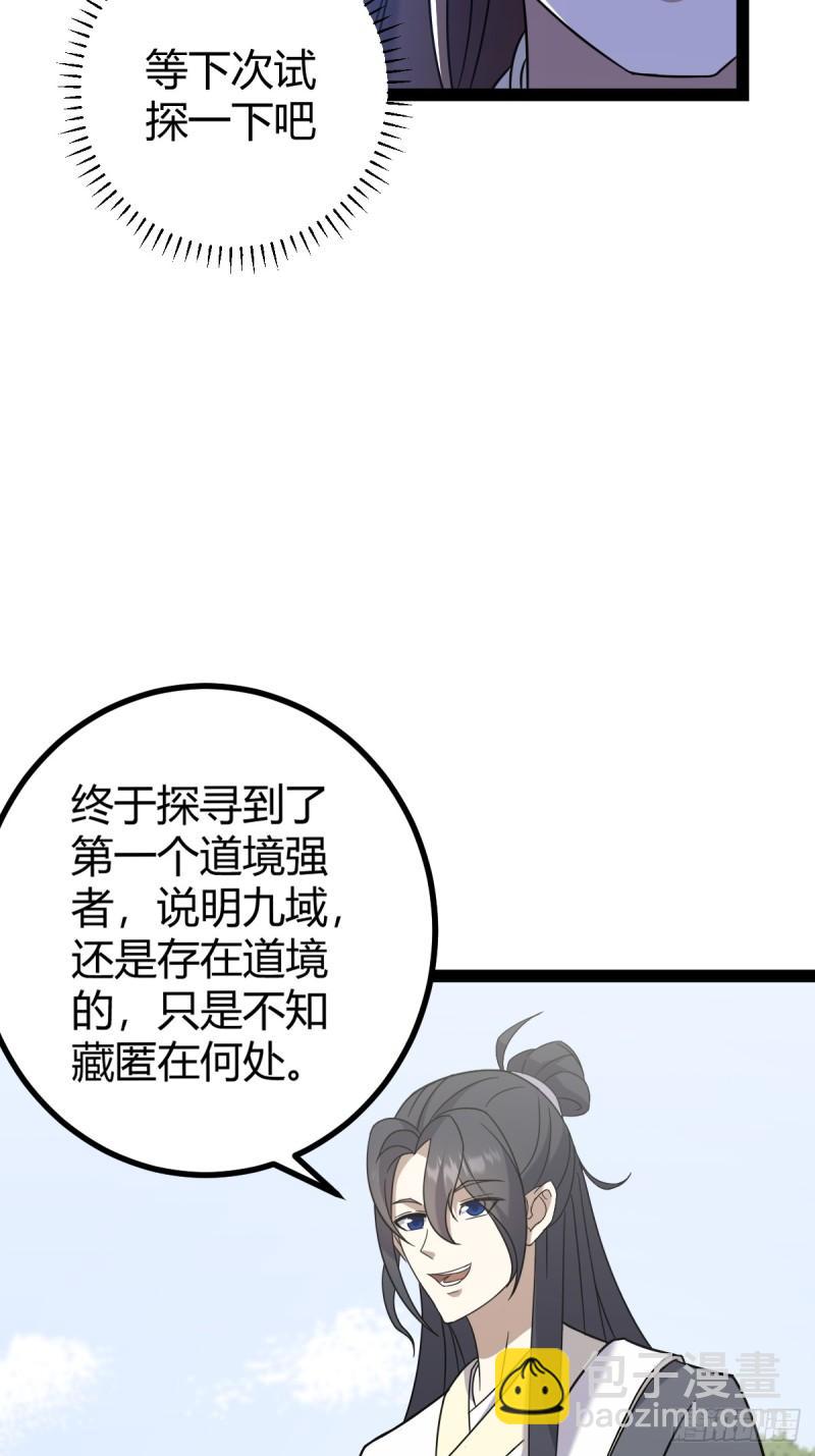 123-第122话