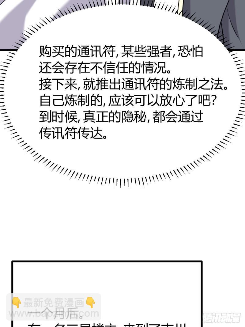125(1/2)-第124话