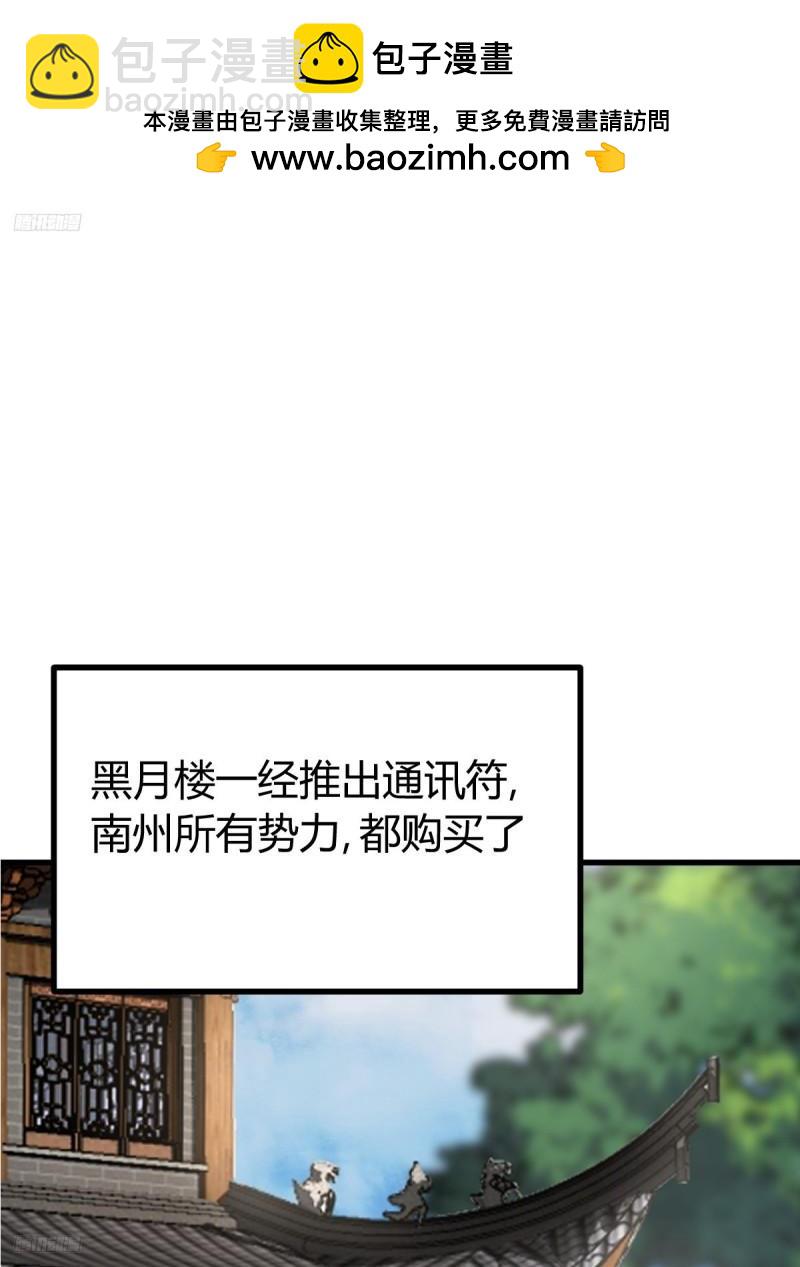 125(1/2)-第124话