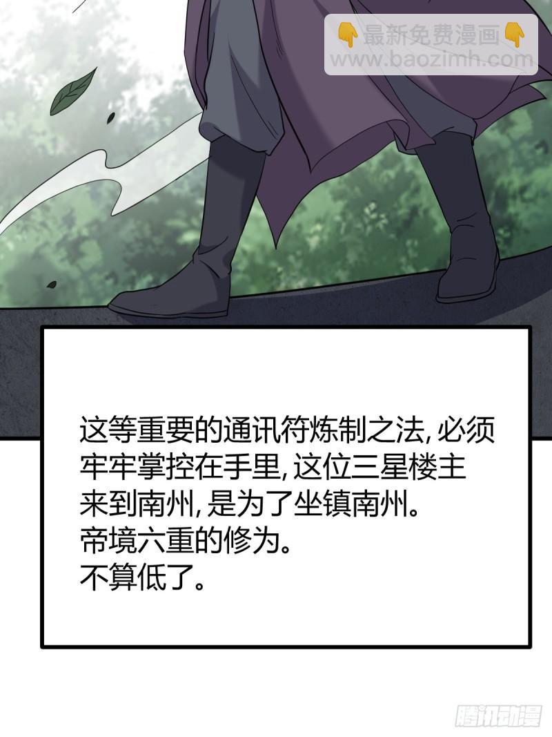 125(1/2)-第124话