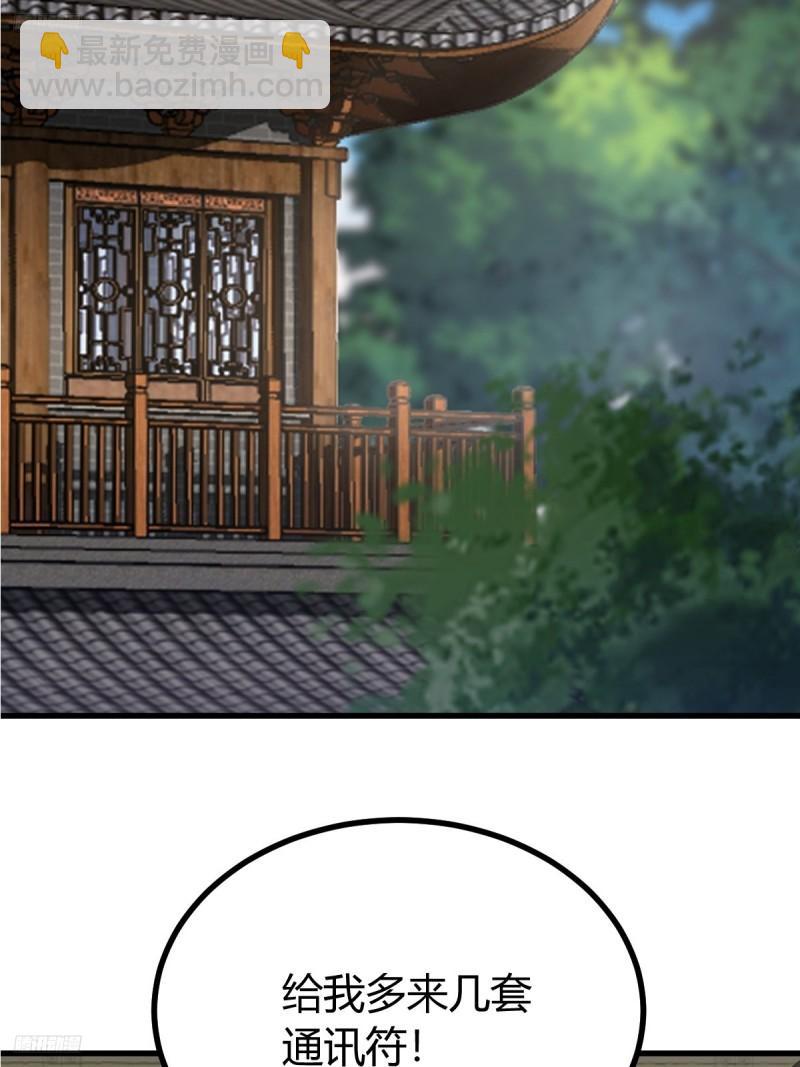 125(1/2)-第124话