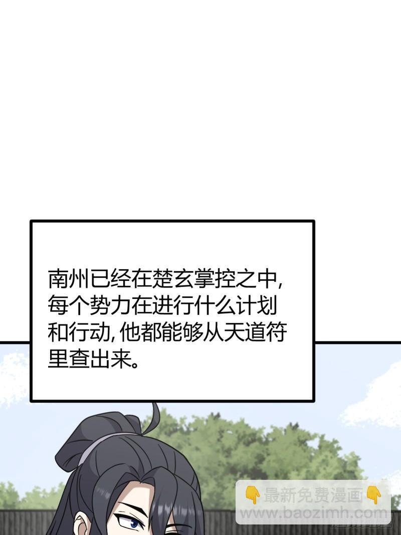 125(1/2)-第124话