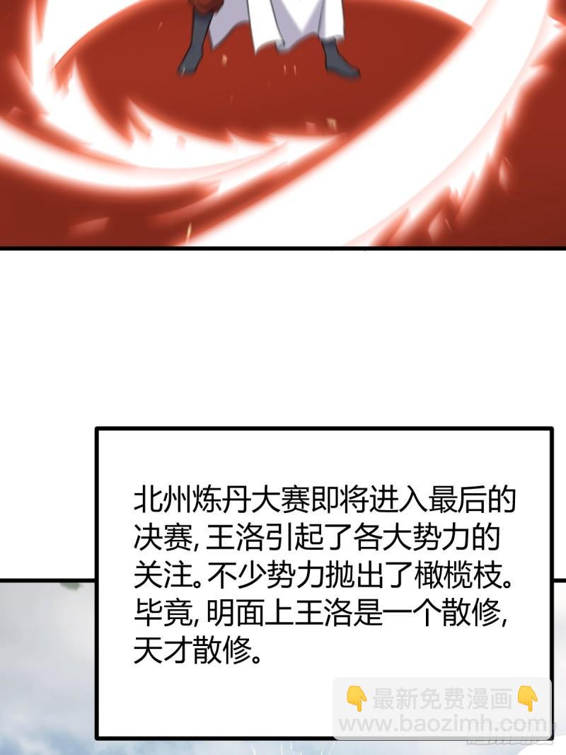 125(1/2)-第124话