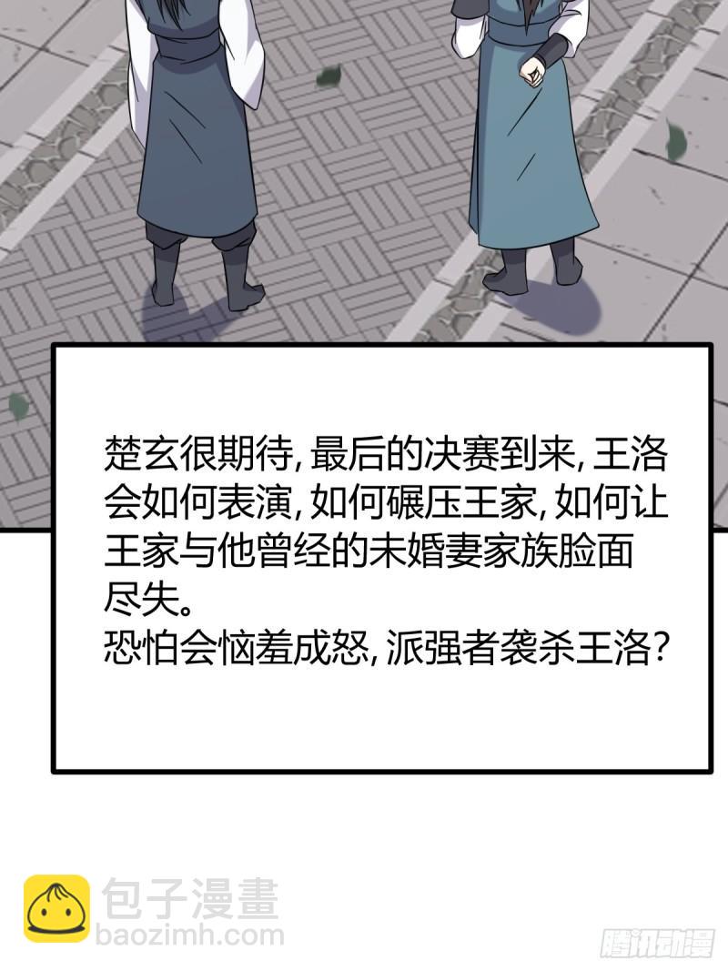 125(1/2)-第124话