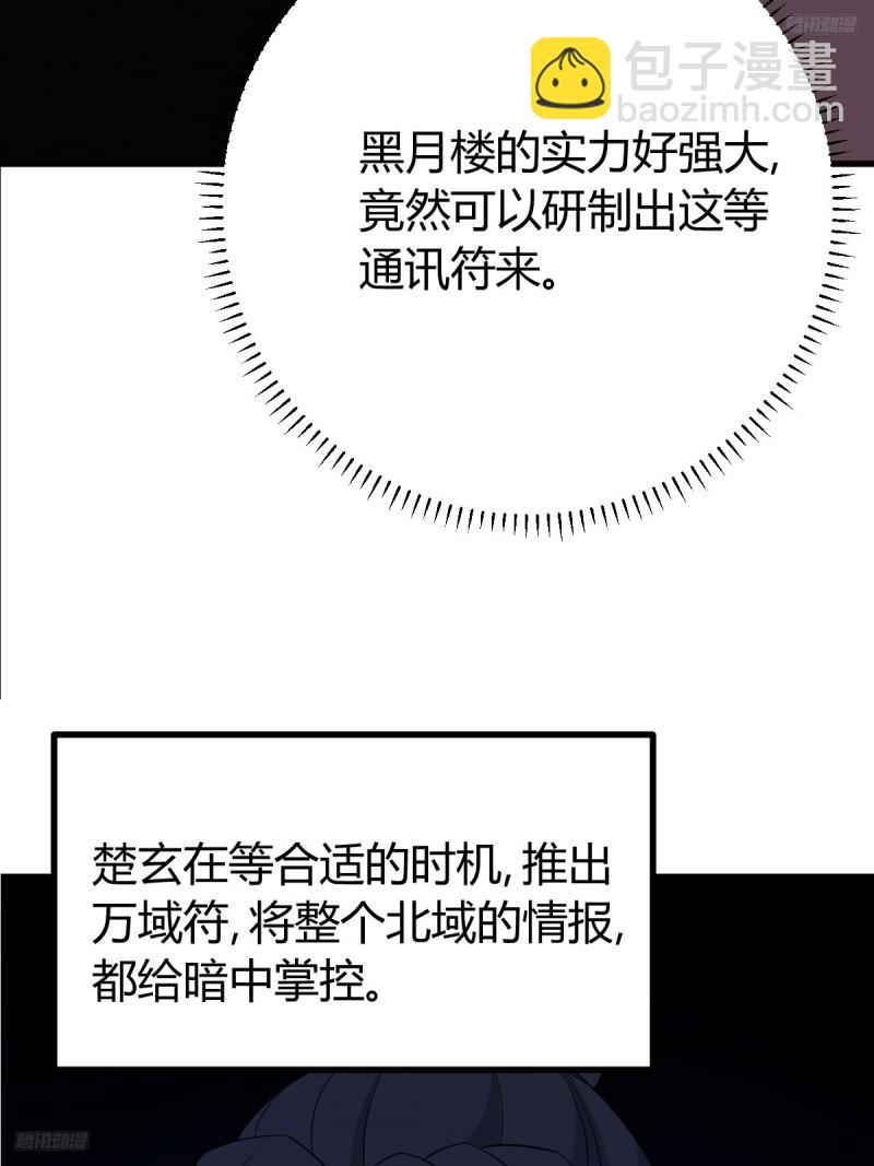 125(1/2)-第124话