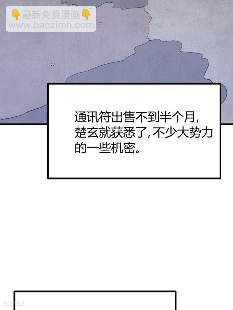 125(1/2)-第124话