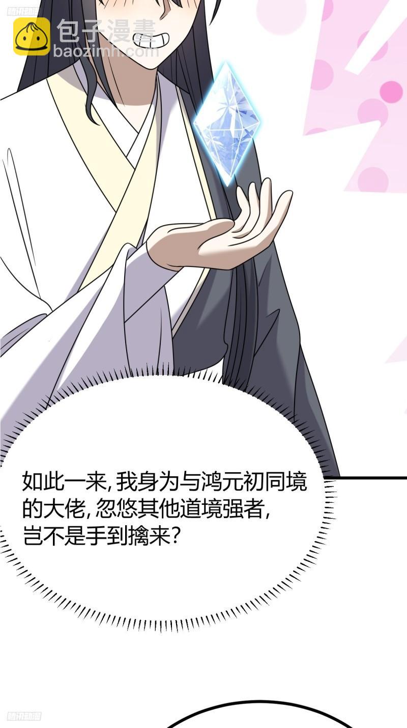 127(1/2)-第126话