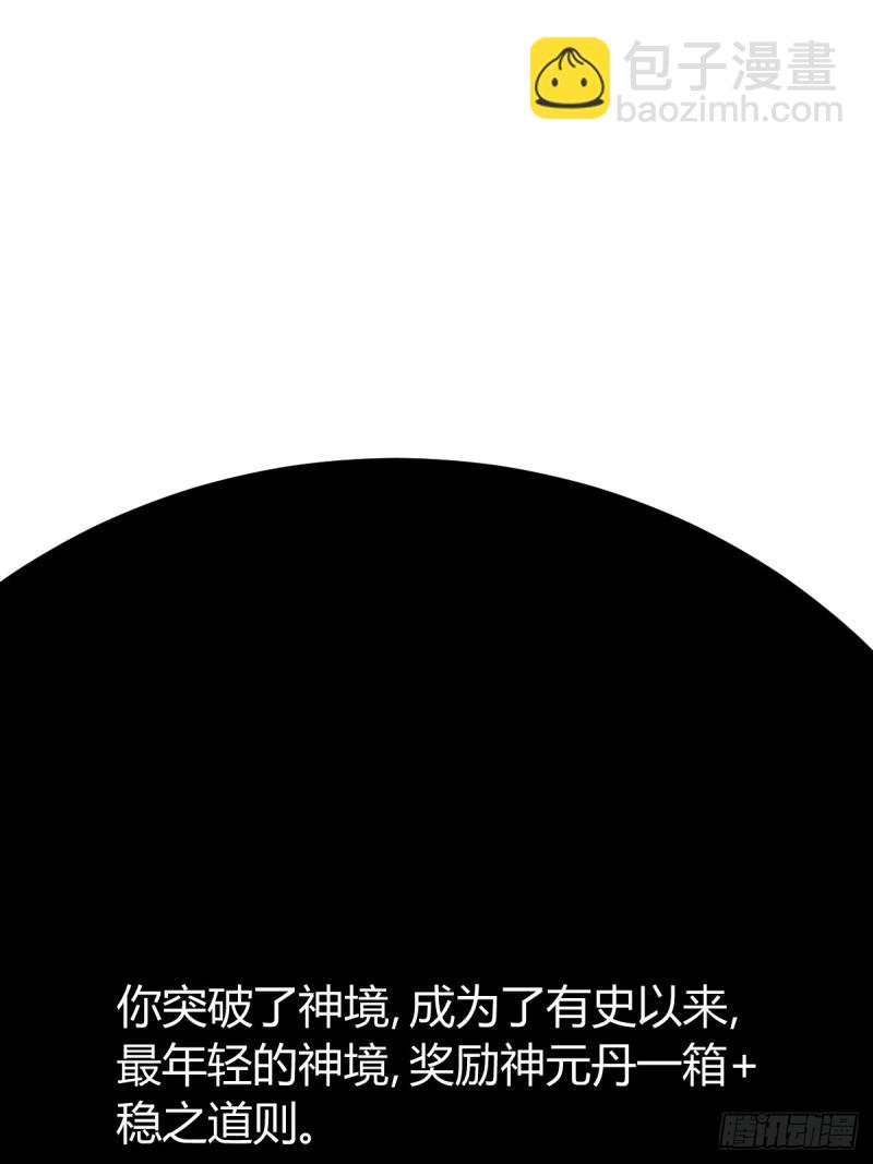 127(1/2)-第126话