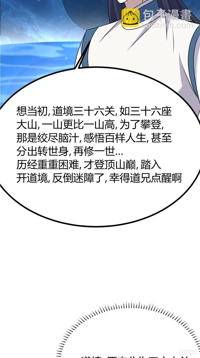 127(1/2)-第126话