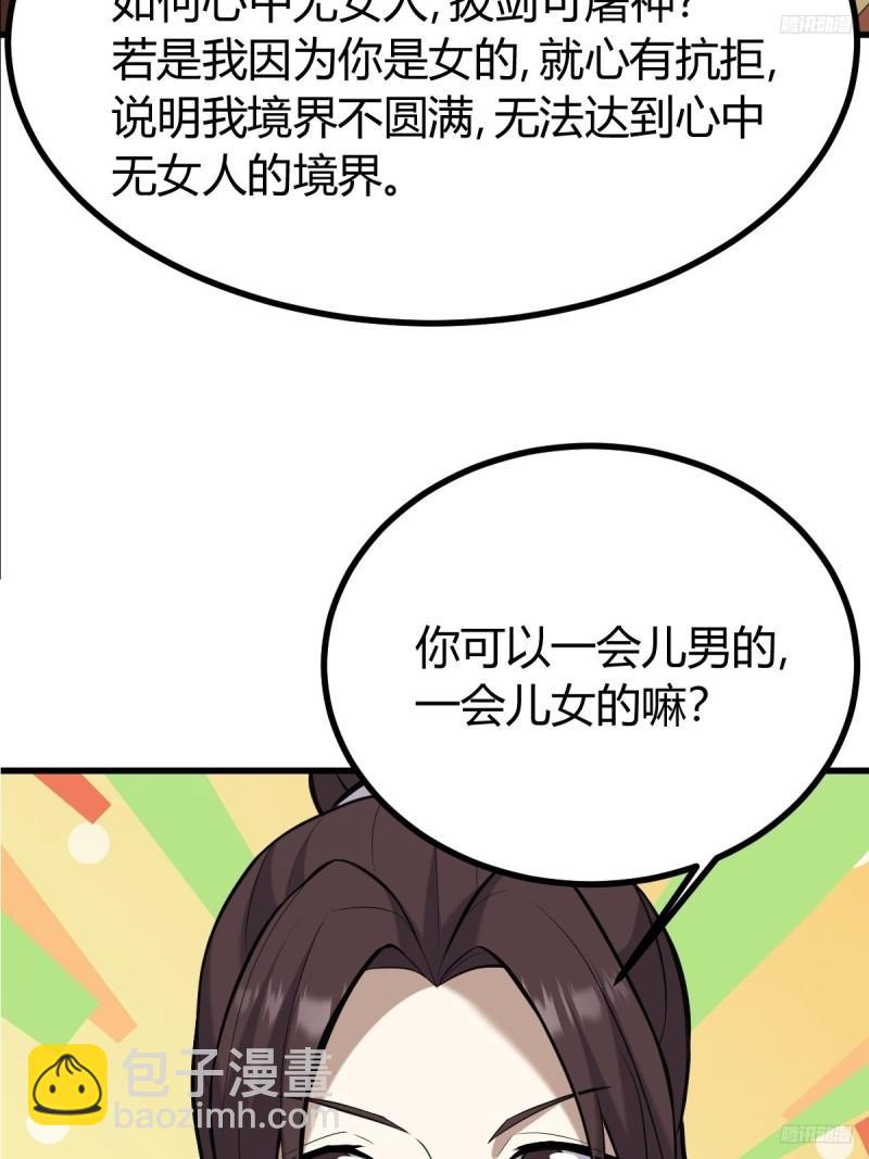 129(1/2)-第128话
