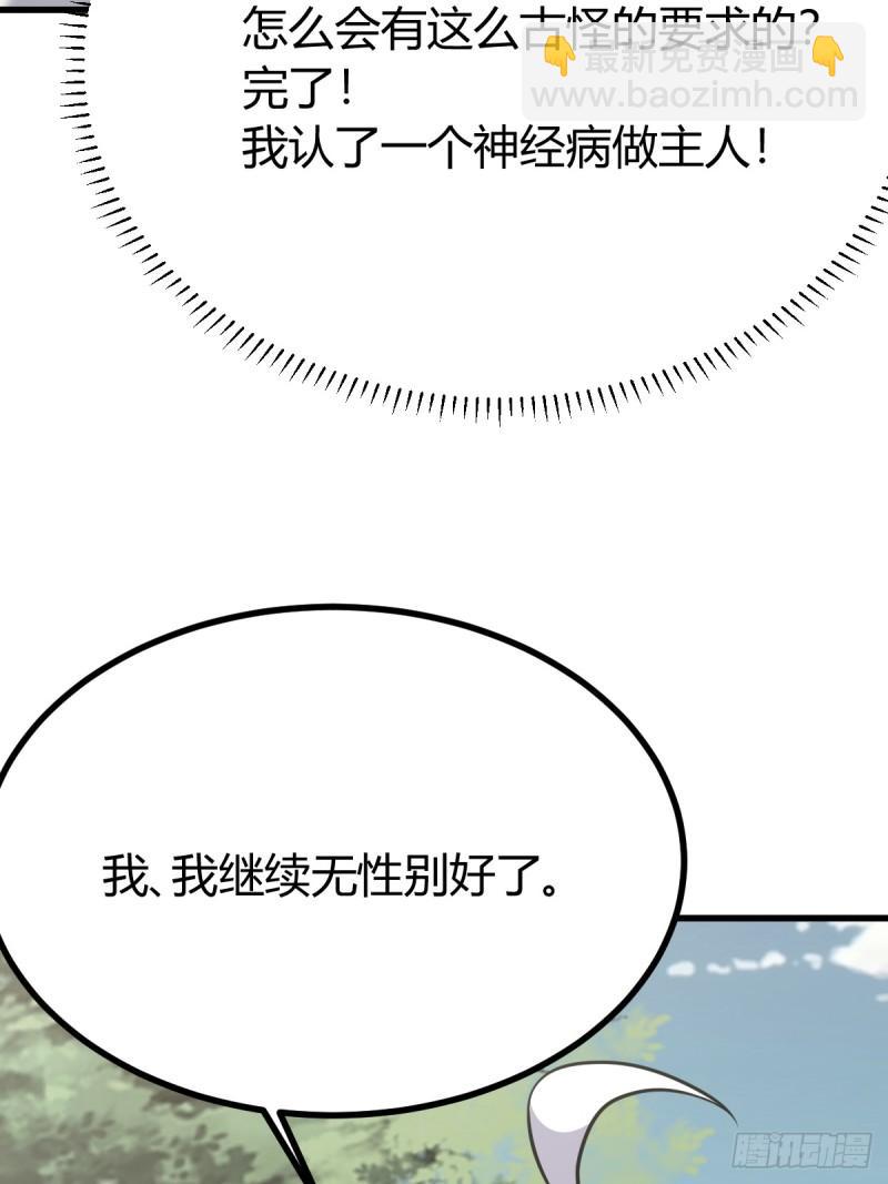 129(1/2)-第128话