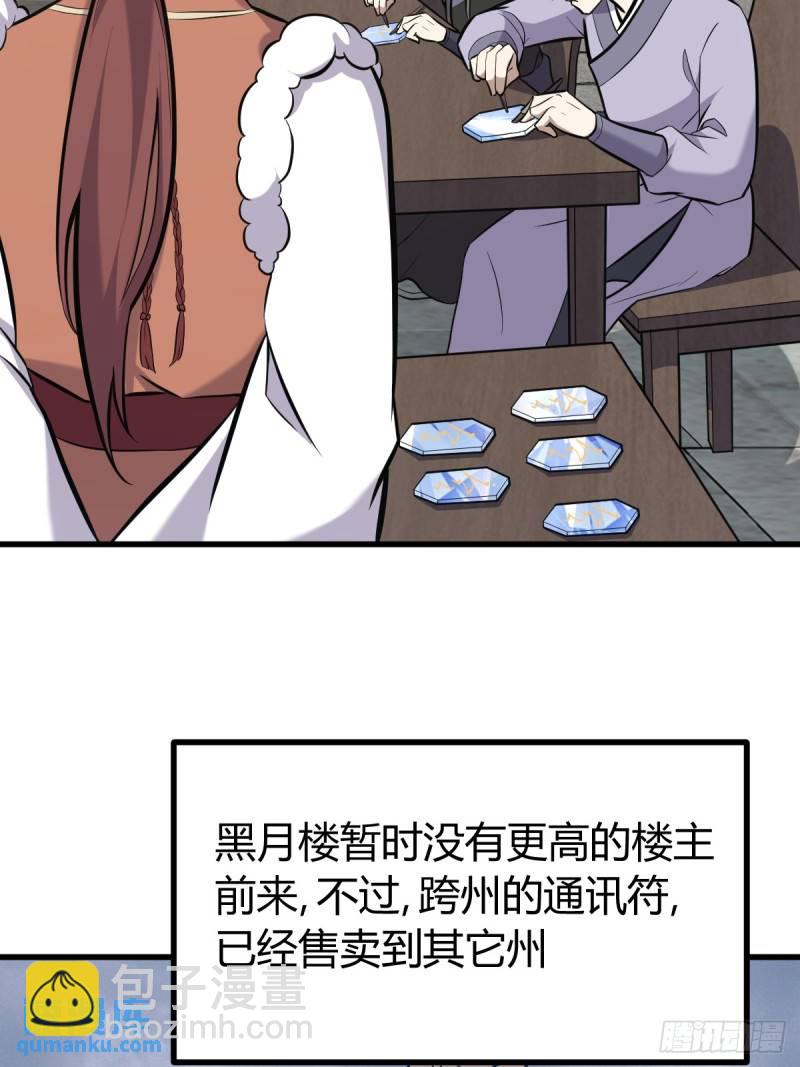 129(1/2)-第128话