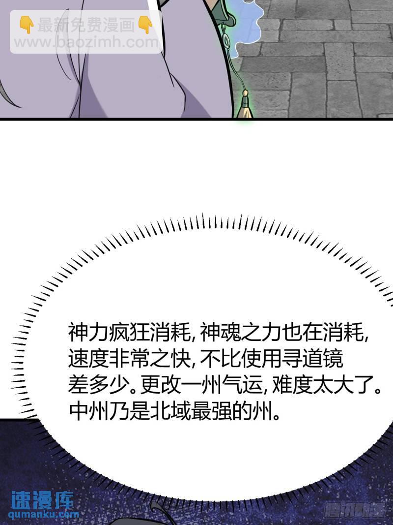 129(1/2)-第128话