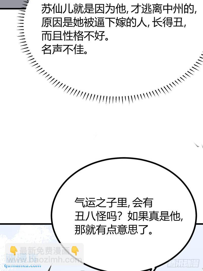 129(1/2)-第128话
