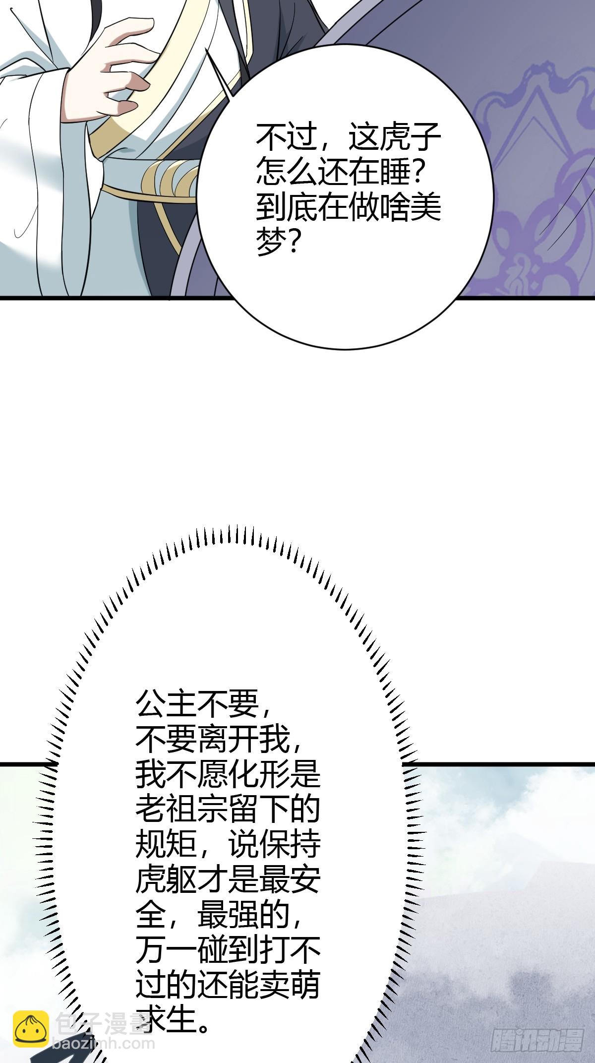 133-第132话