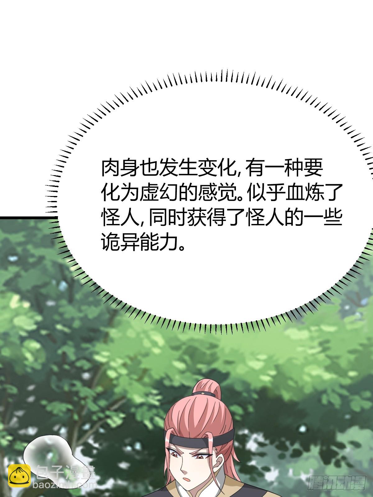 137(1/2)-第136话