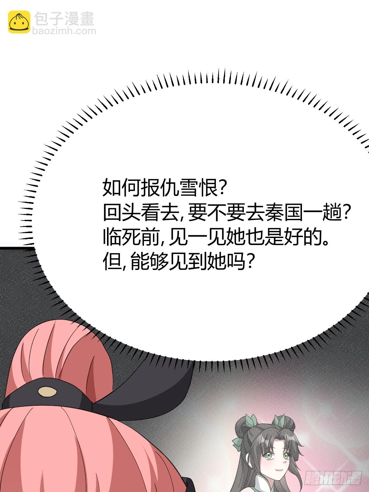 137(1/2)-第136话