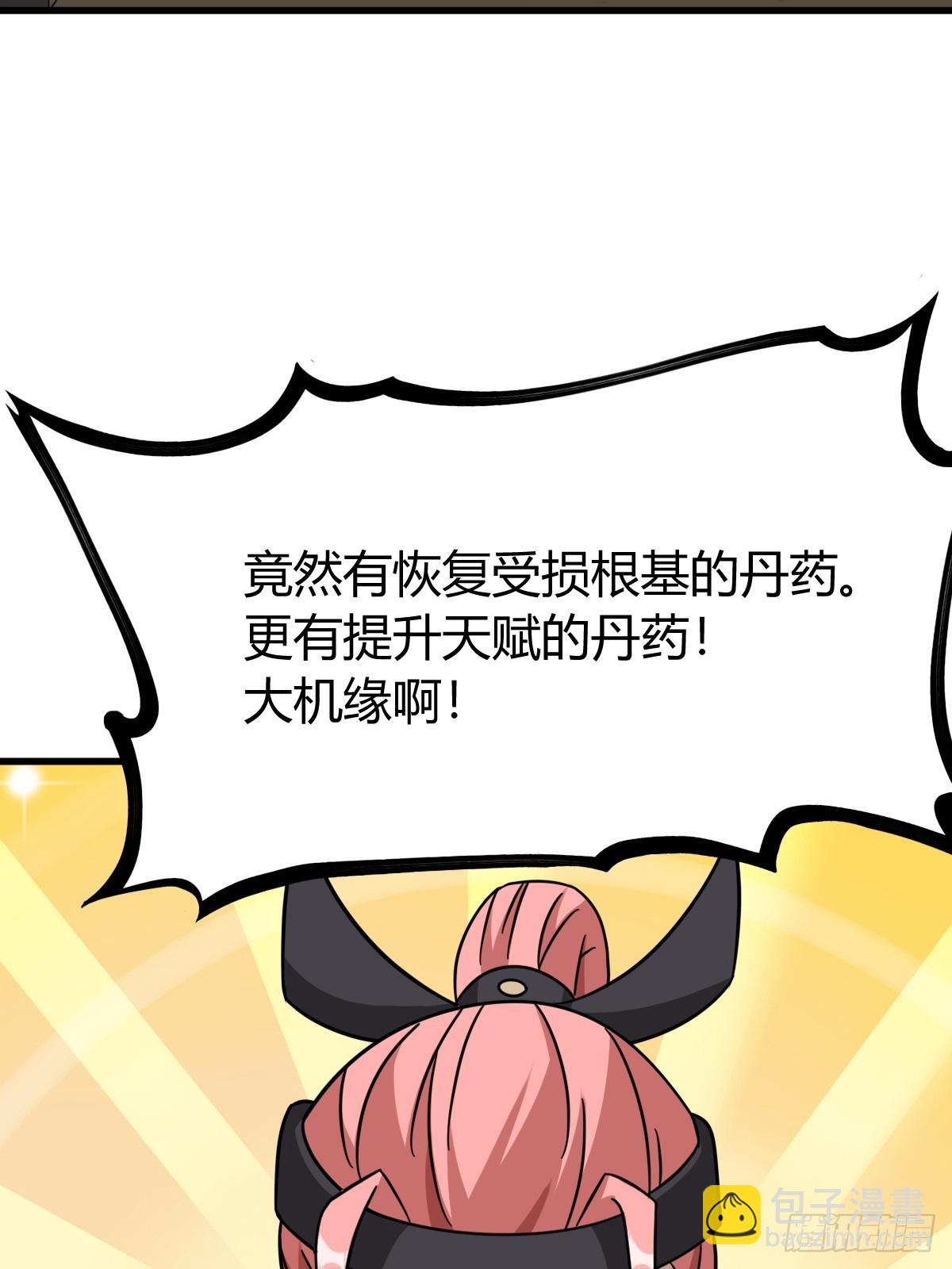137(1/2)-第136话
